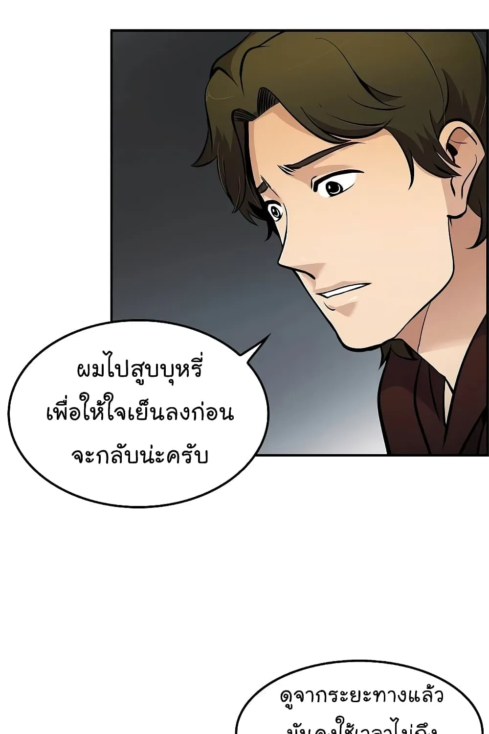 Again My Life - หน้า 33