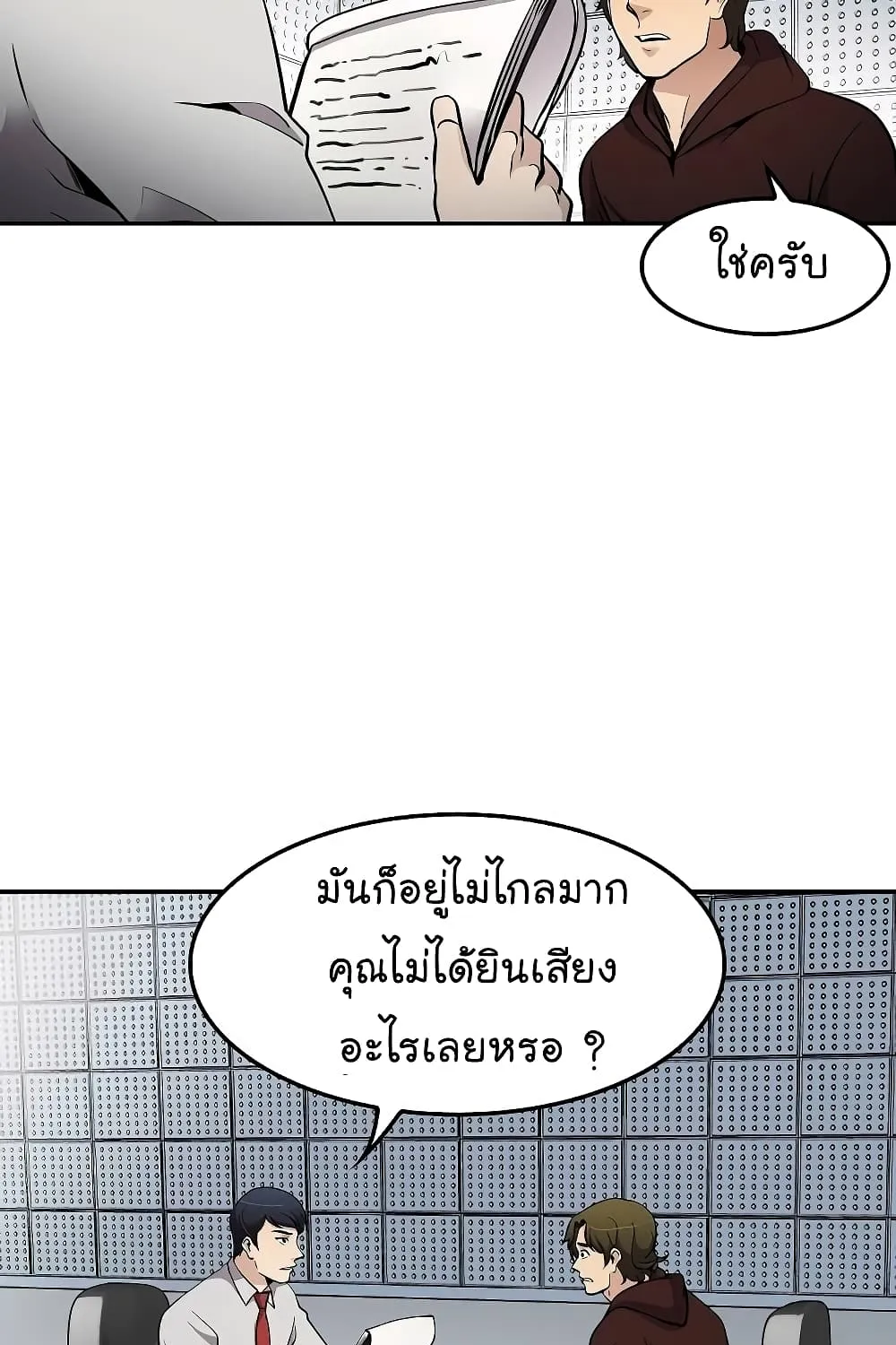 Again My Life - หน้า 35