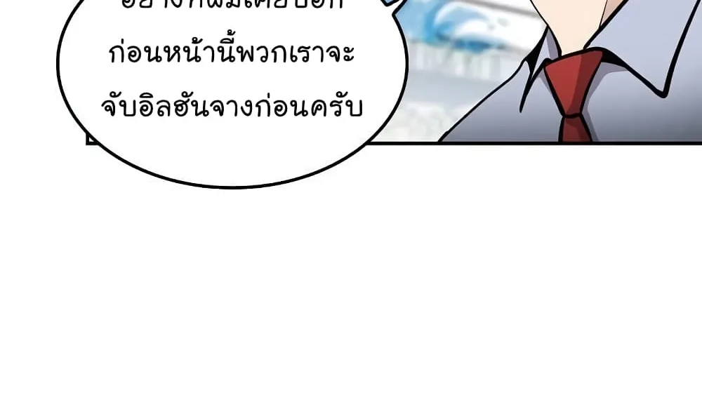 Again My Life - หน้า 4