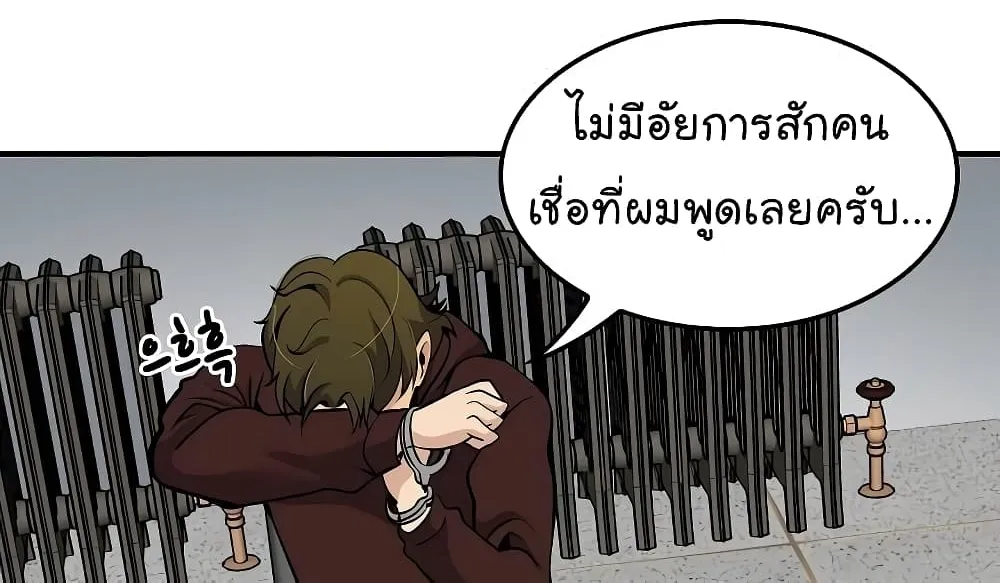 Again My Life - หน้า 54