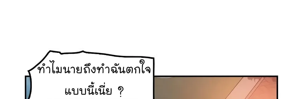 Again My Life - หน้า 68