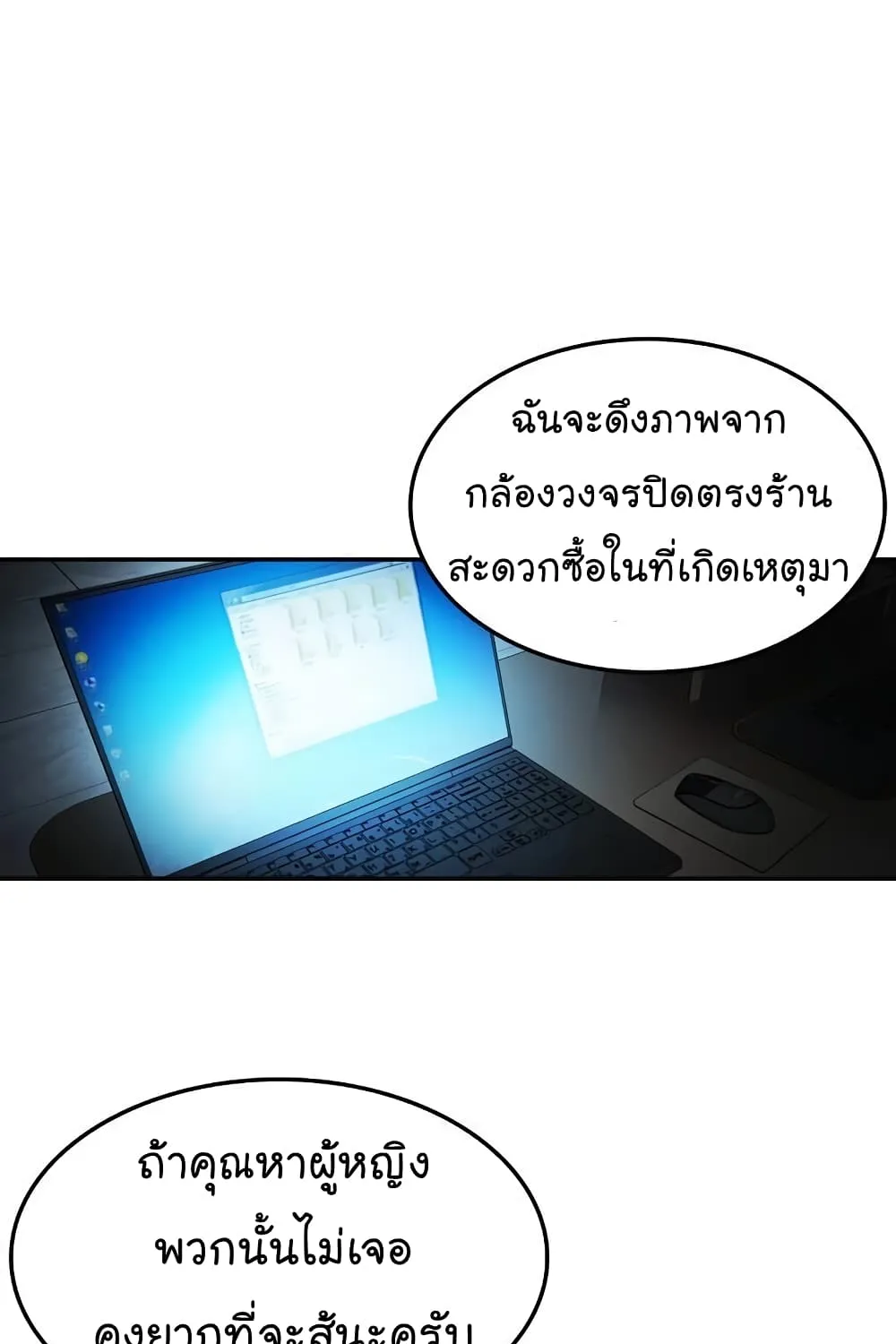 Again My Life - หน้า 95