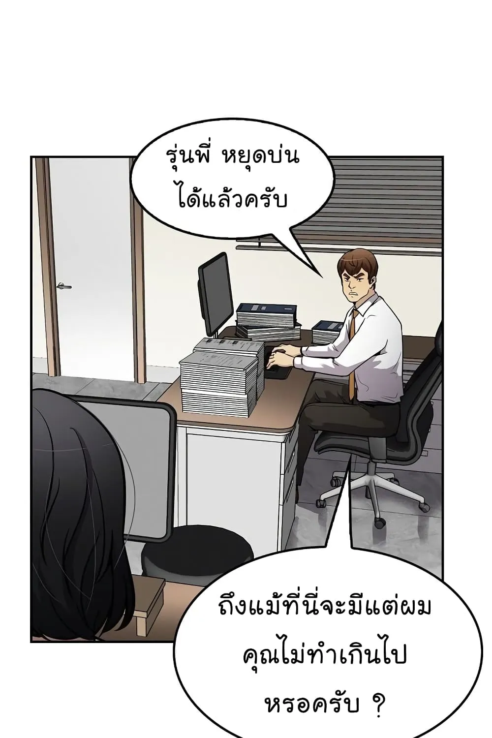 Again My Life - หน้า 123