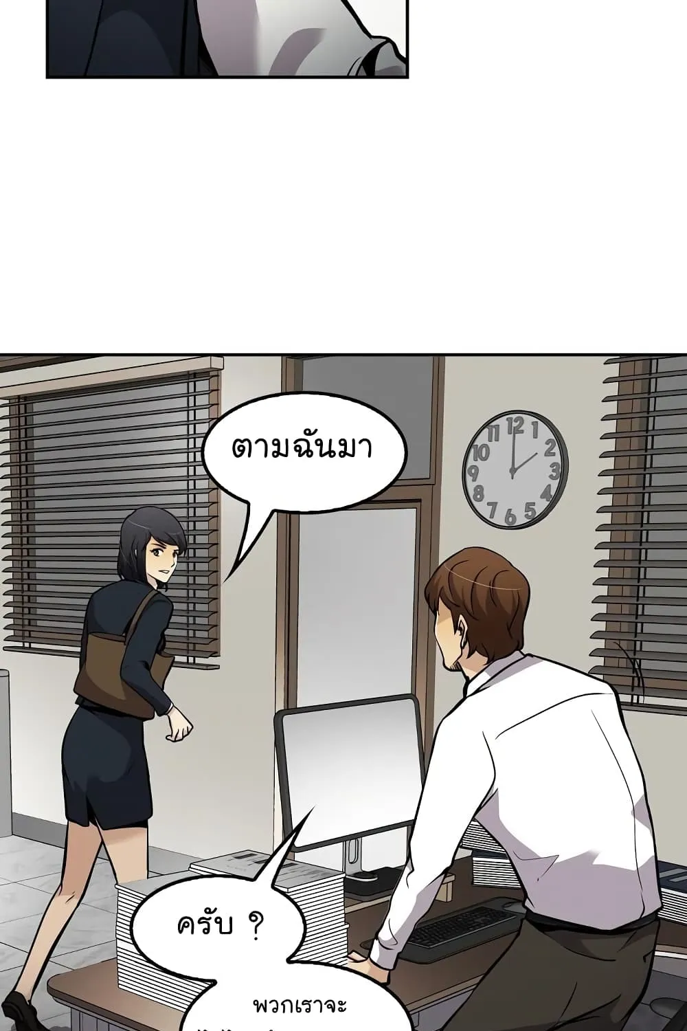 Again My Life - หน้า 127