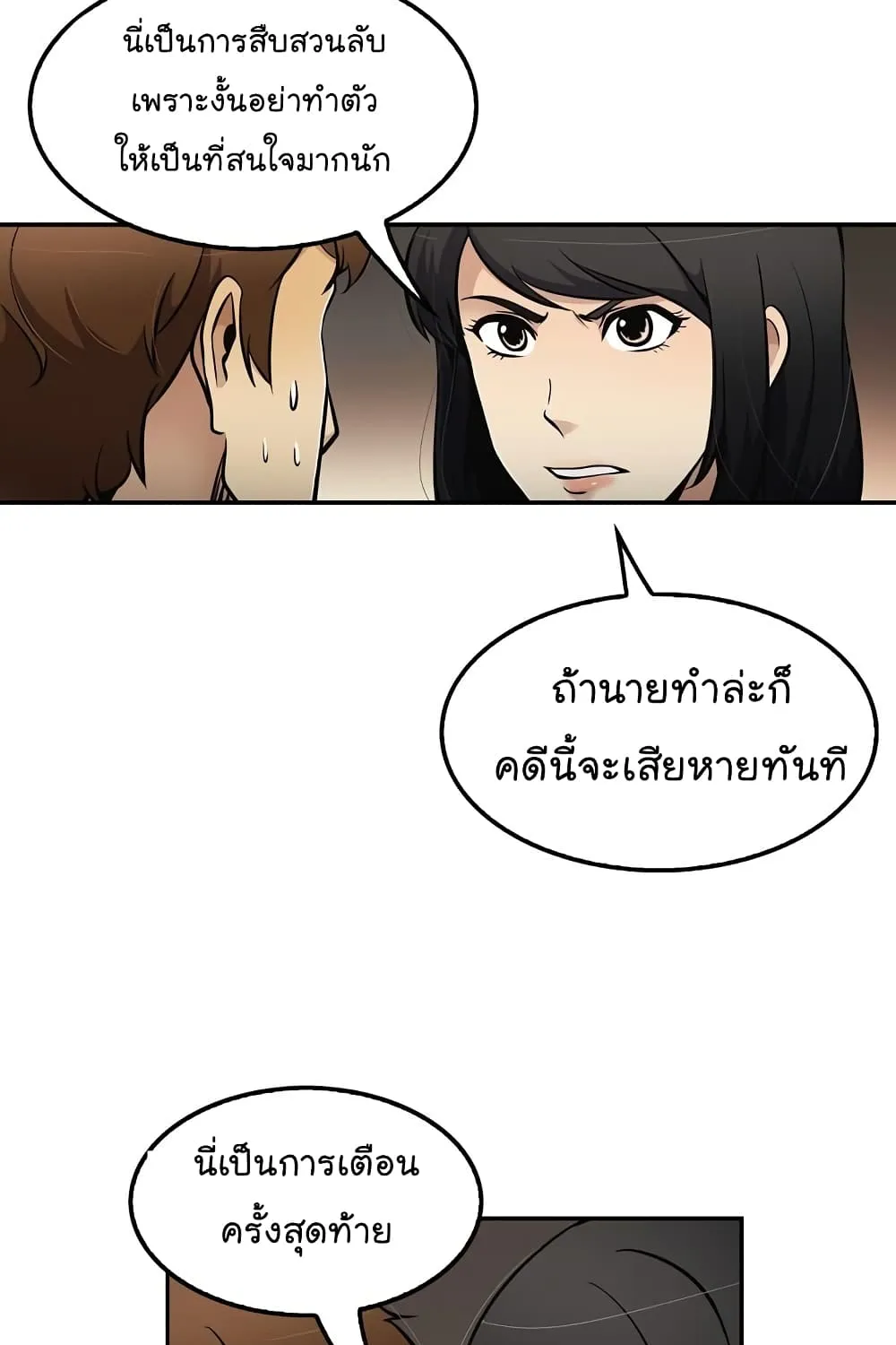 Again My Life - หน้า 135