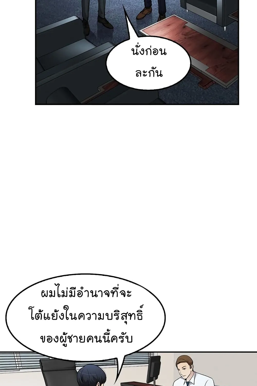 Again My Life - หน้า 23