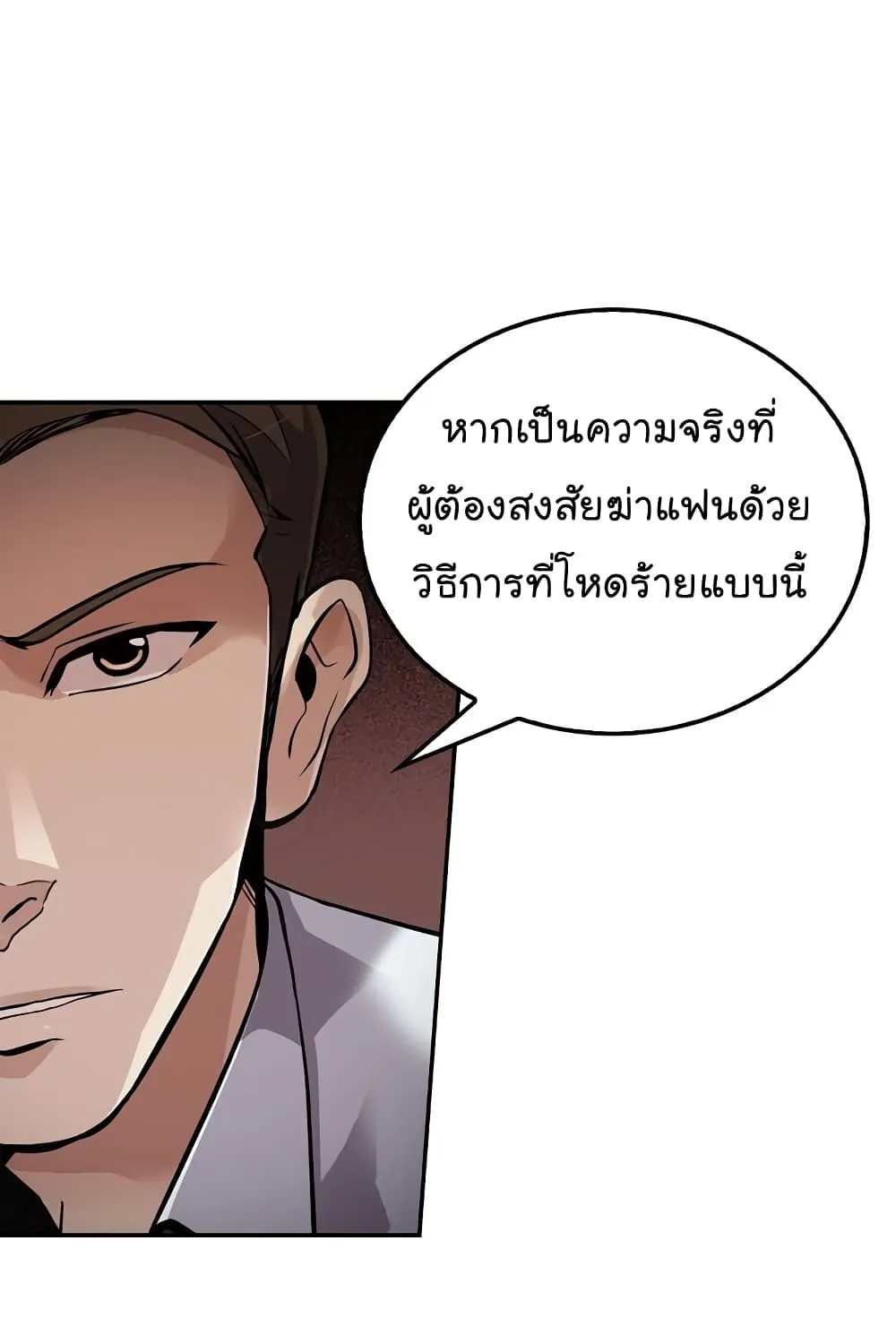 Again My Life - หน้า 35