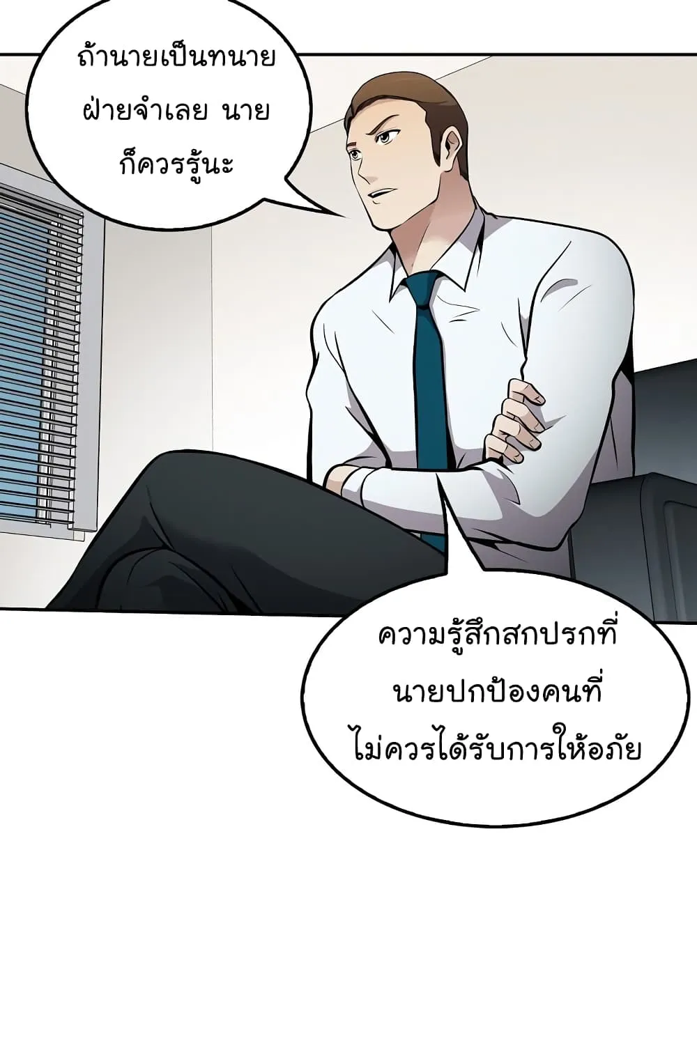 Again My Life - หน้า 41