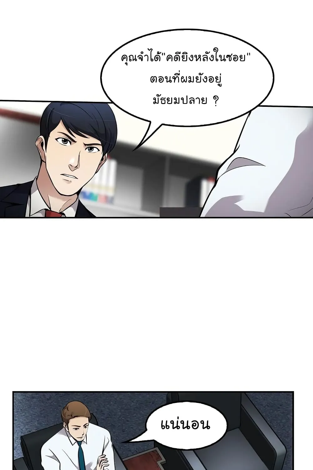 Again My Life - หน้า 43