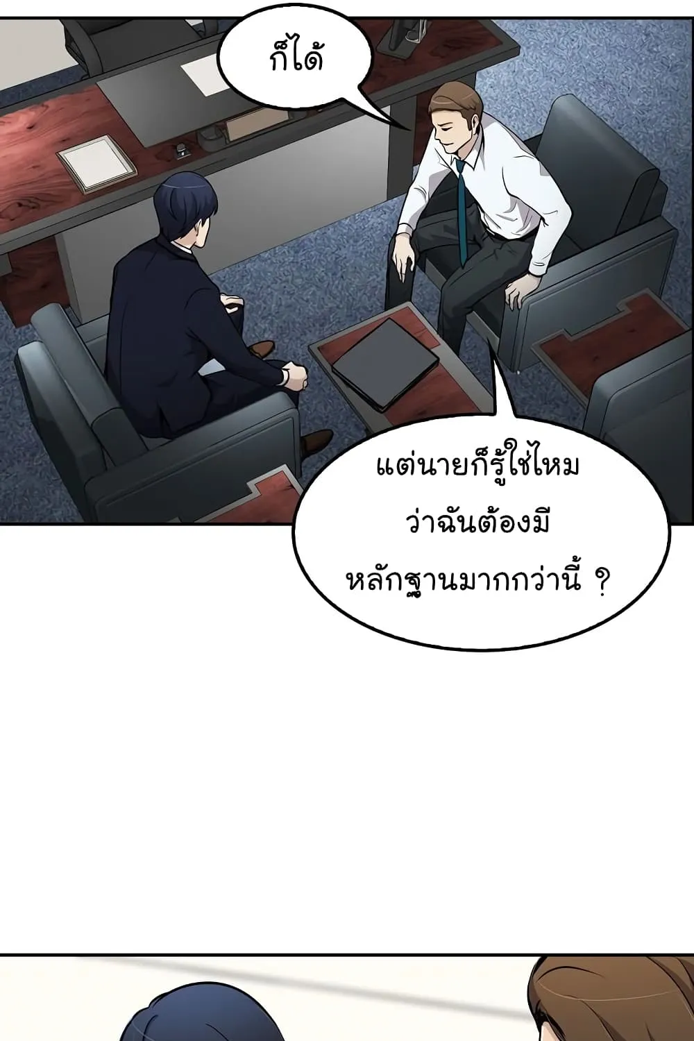 Again My Life - หน้า 57