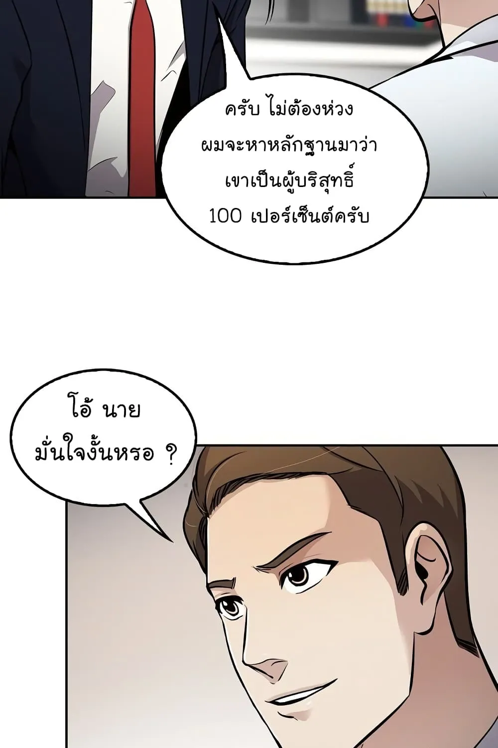 Again My Life - หน้า 59