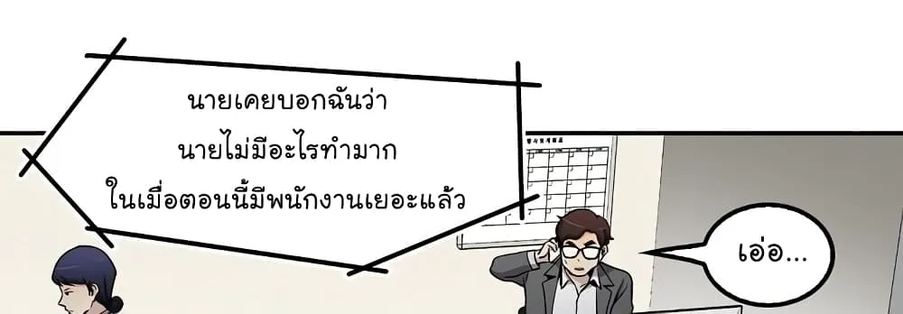 Again My Life - หน้า 70