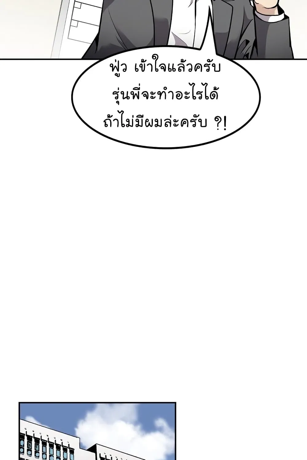 Again My Life - หน้า 73