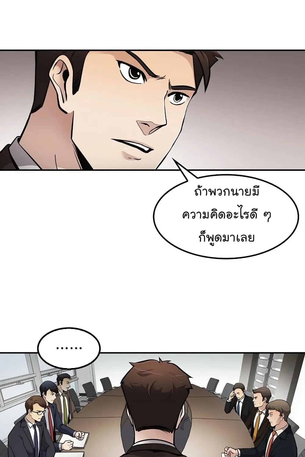 Again My Life - หน้า 85