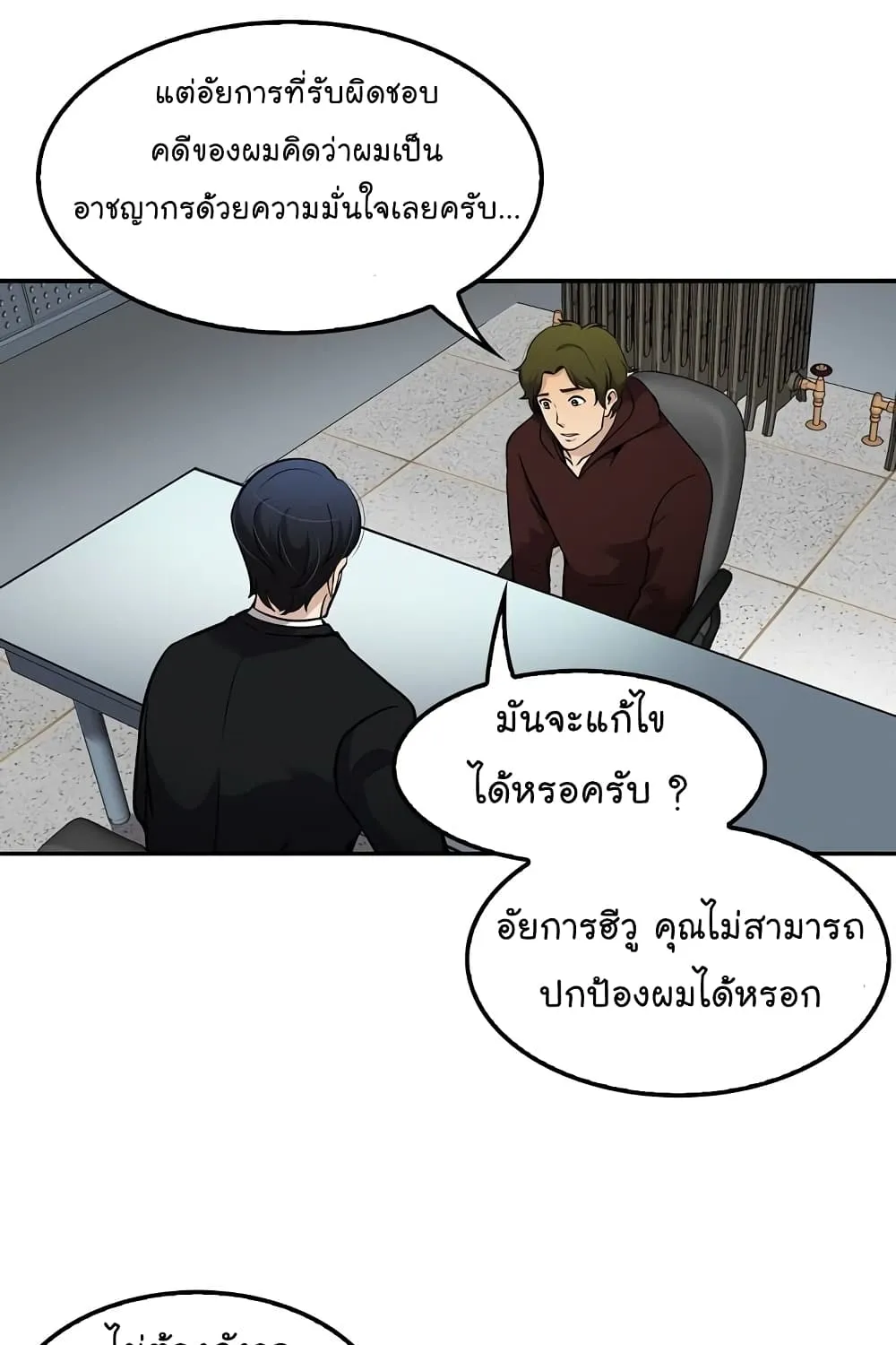 Again My Life - หน้า 9