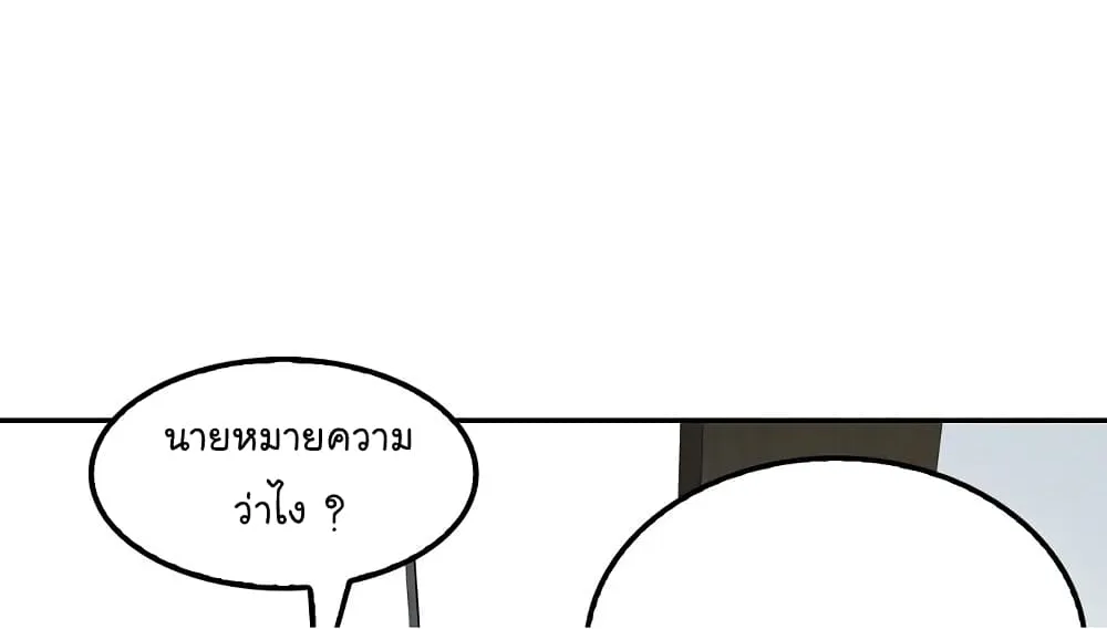 Again My Life - หน้า 90