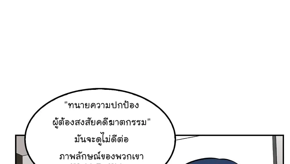 Again My Life - หน้า 94