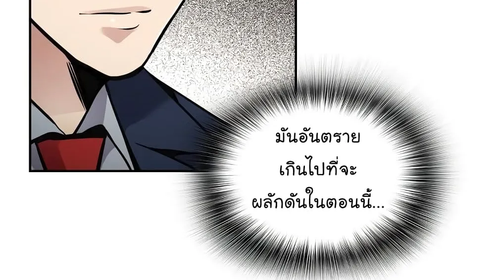 Again My Life - หน้า 98