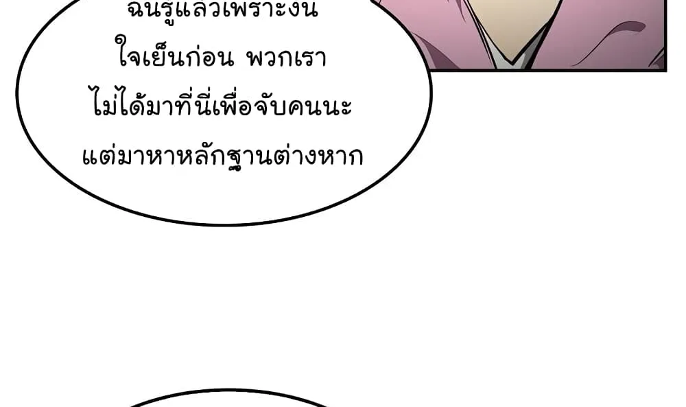 Again My Life - หน้า 10