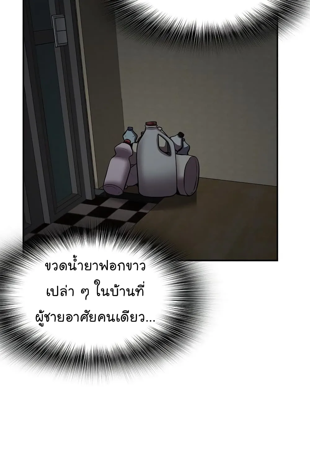 Again My Life - หน้า 113