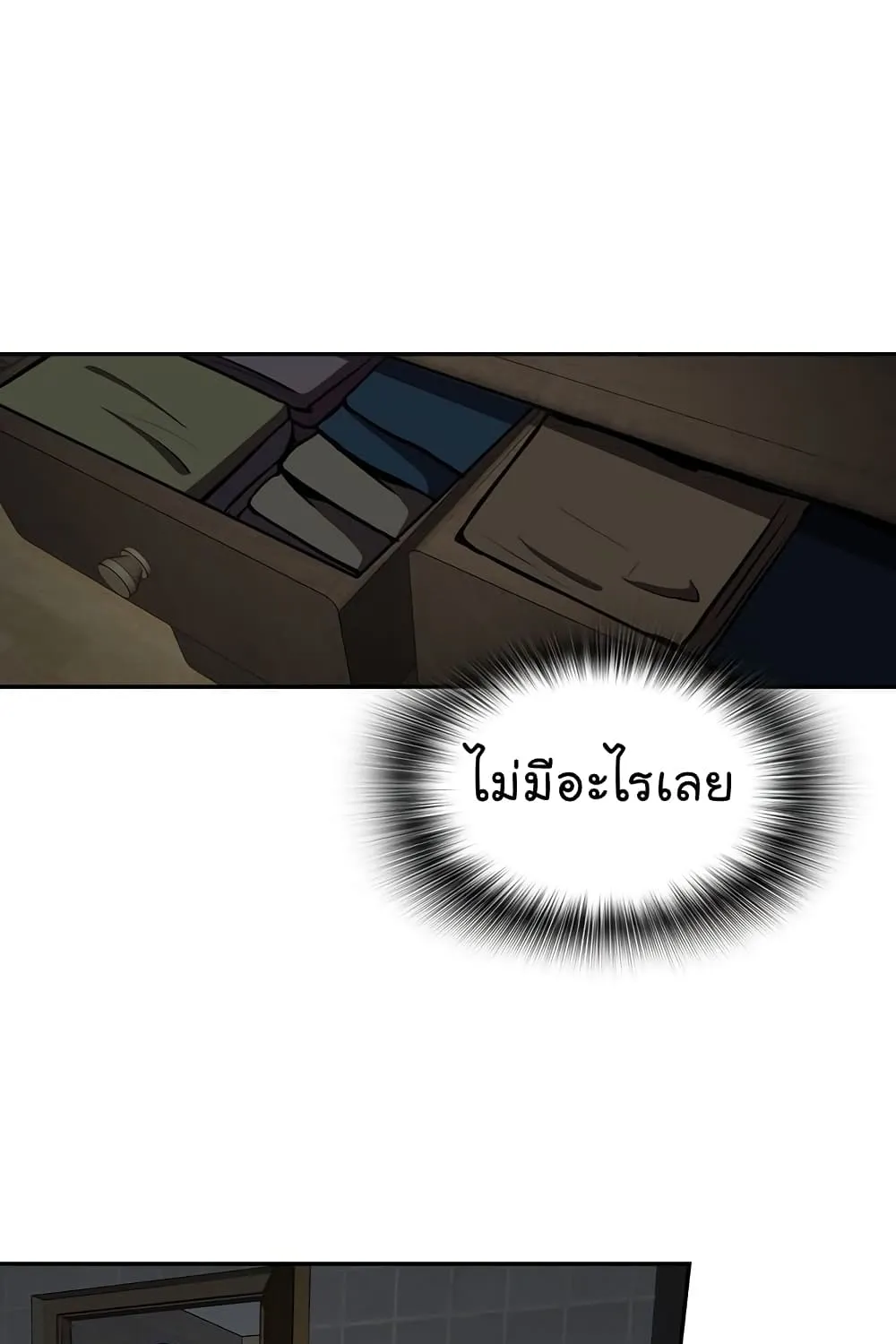 Again My Life - หน้า 117