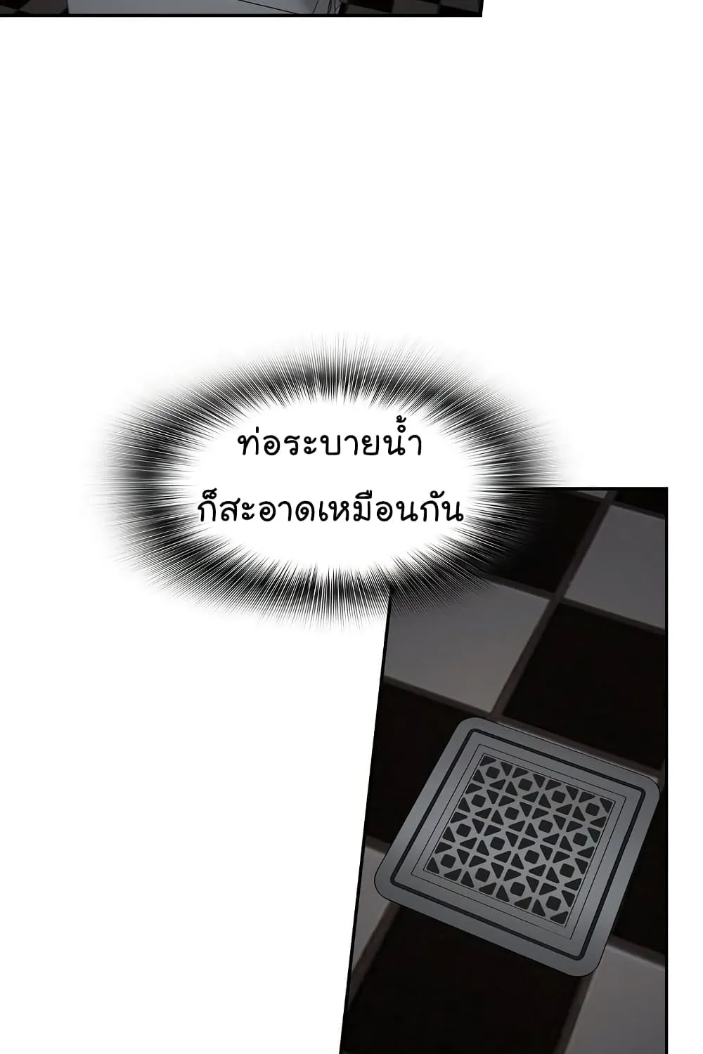 Again My Life - หน้า 119