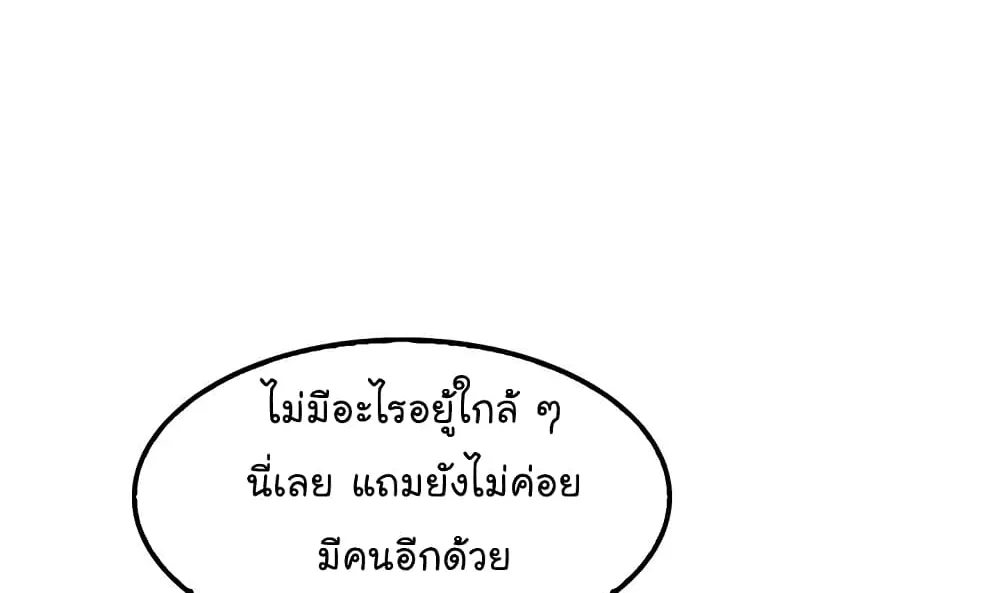 Again My Life - หน้า 2