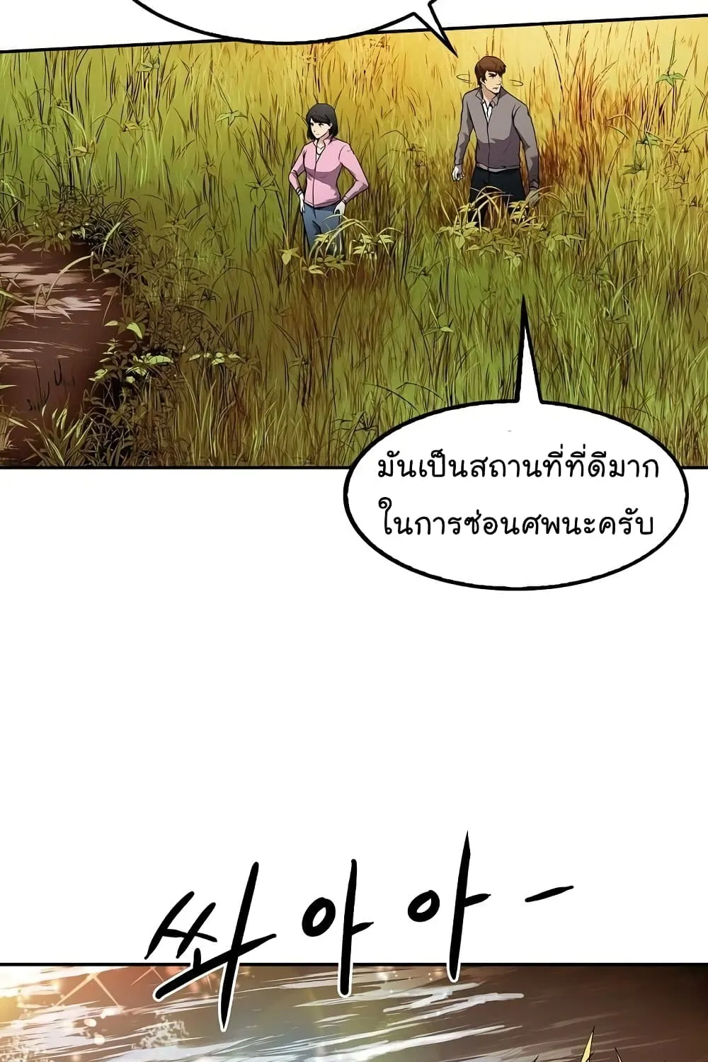 Again My Life - หน้า 3