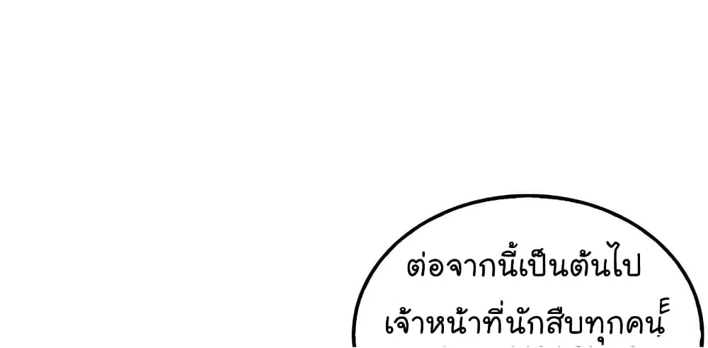 Again My Life - หน้า 48