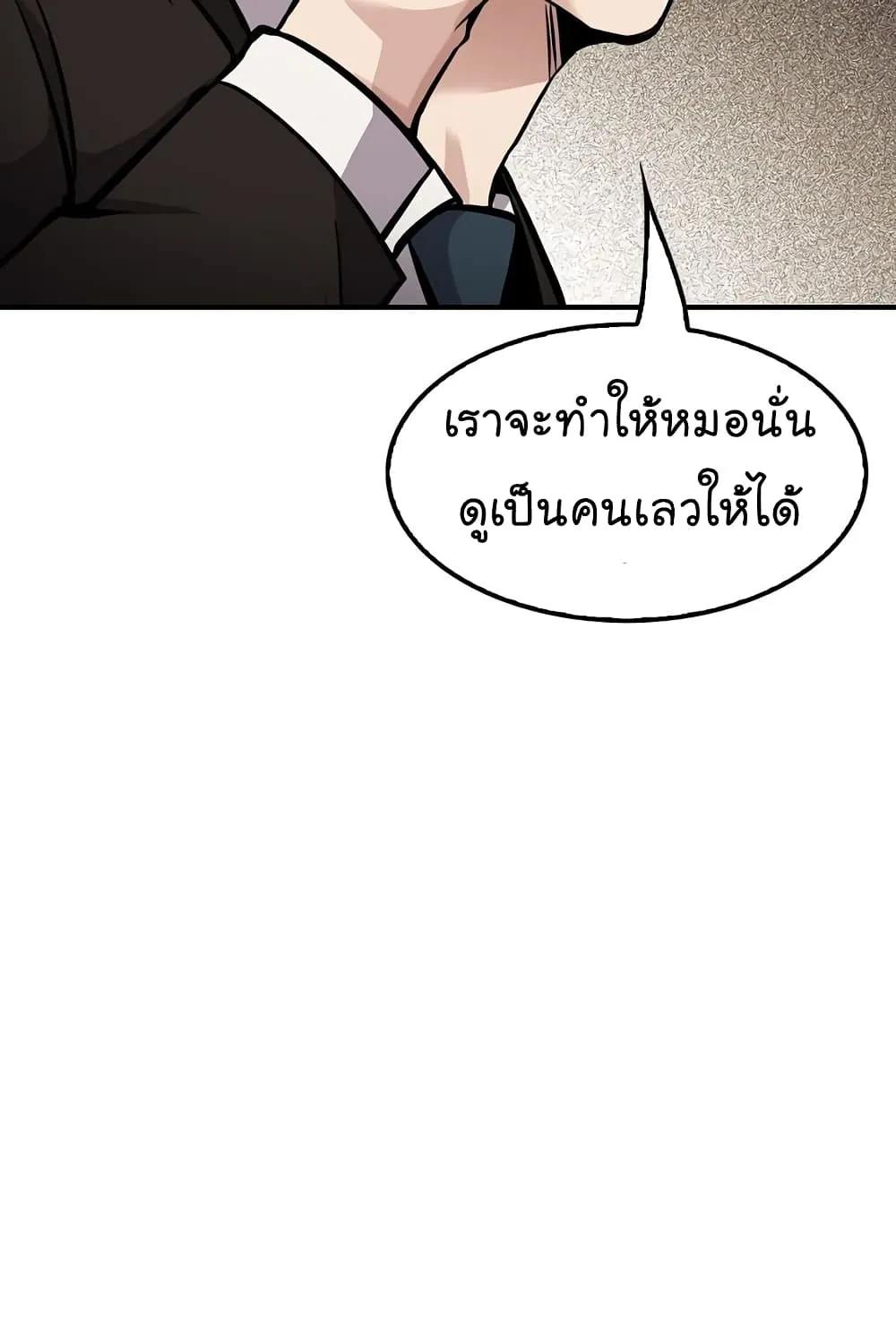 Again My Life - หน้า 51