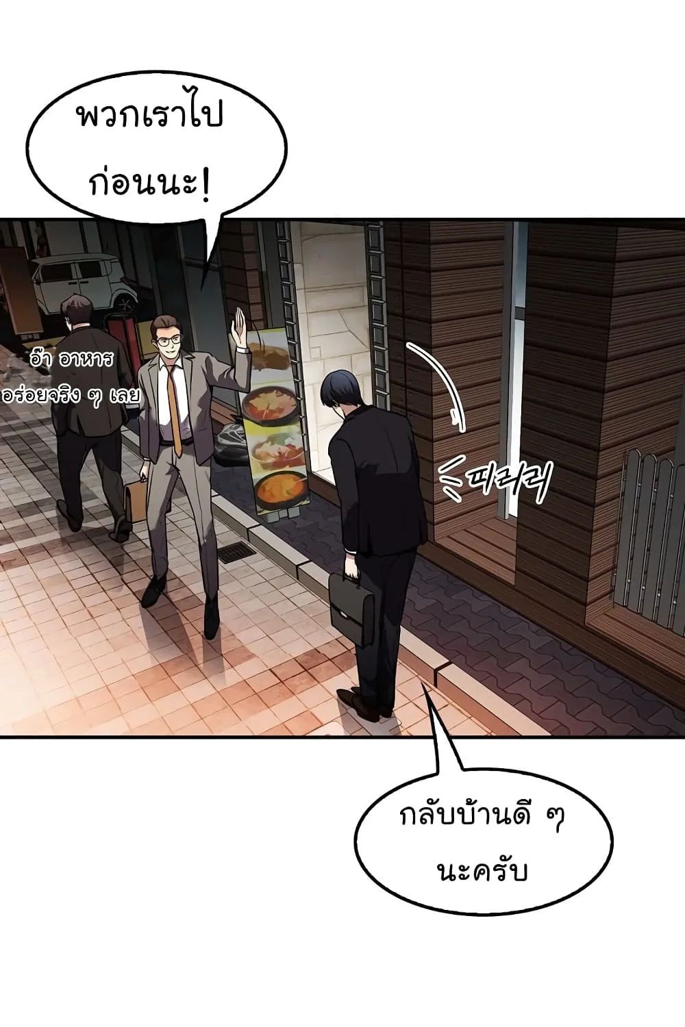 Again My Life - หน้า 53