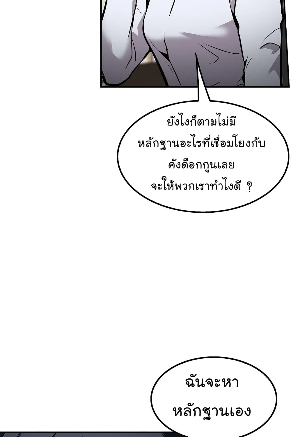 Again My Life - หน้า 57