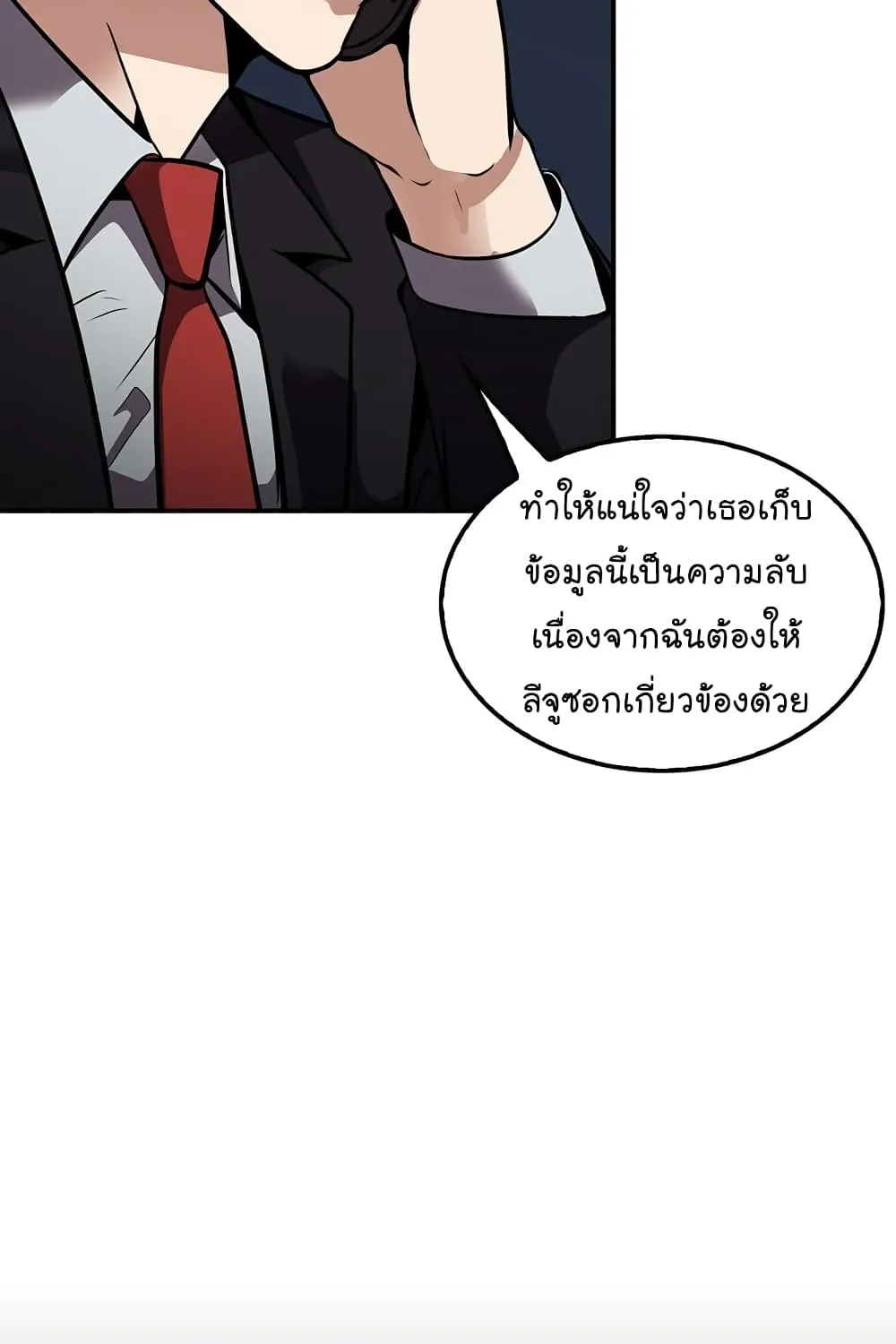 Again My Life - หน้า 59