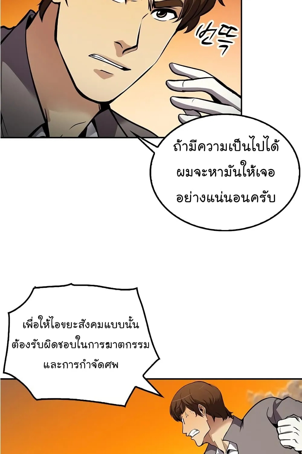 Again My Life - หน้า 7