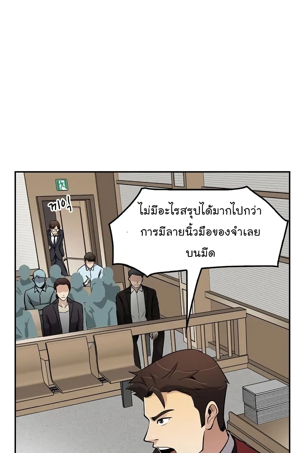 Again My Life - หน้า 105