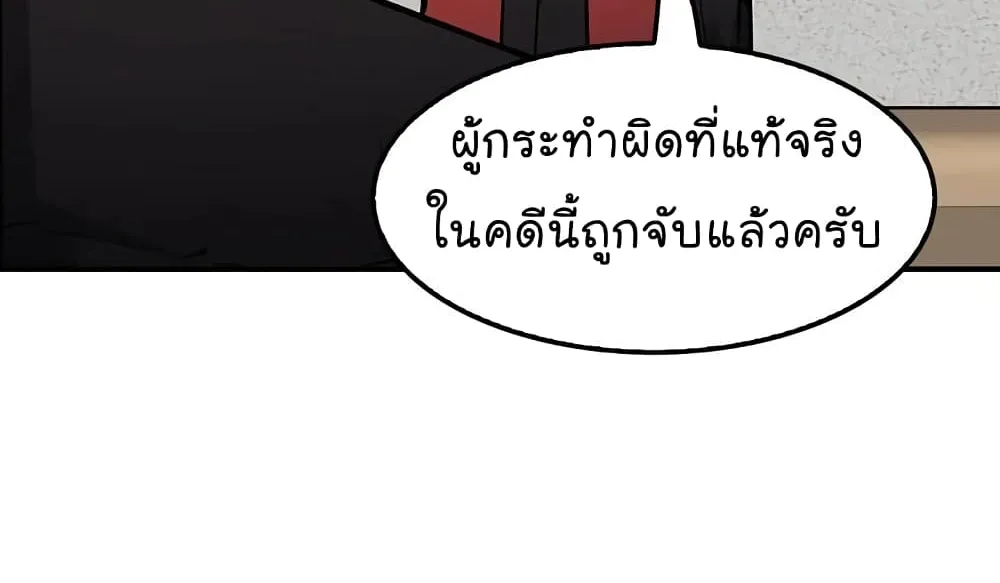 Again My Life - หน้า 124