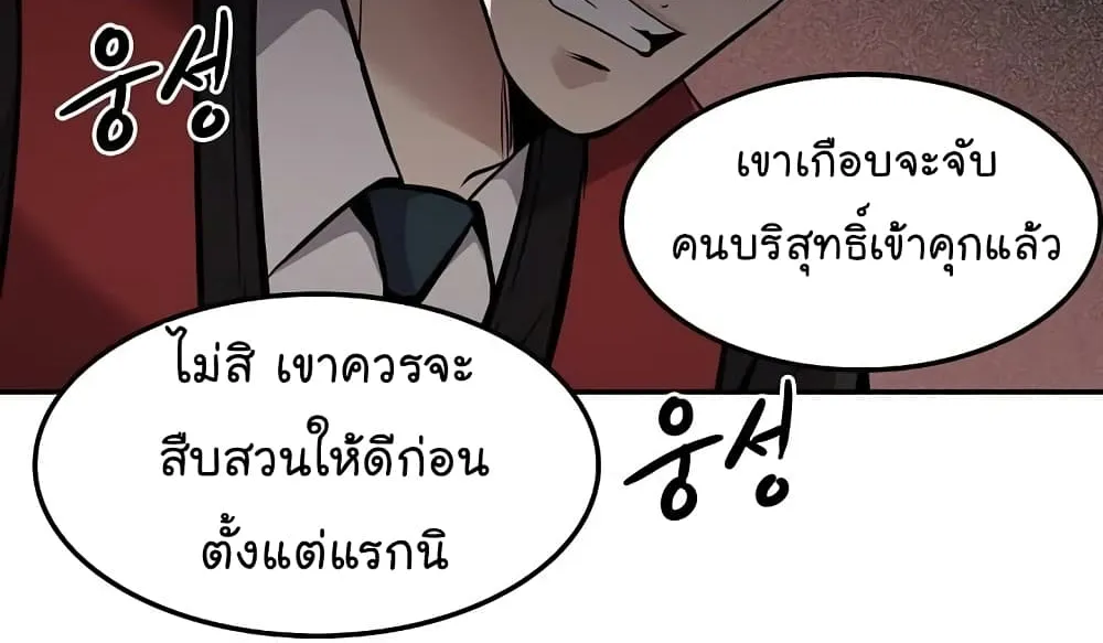 Again My Life - หน้า 132