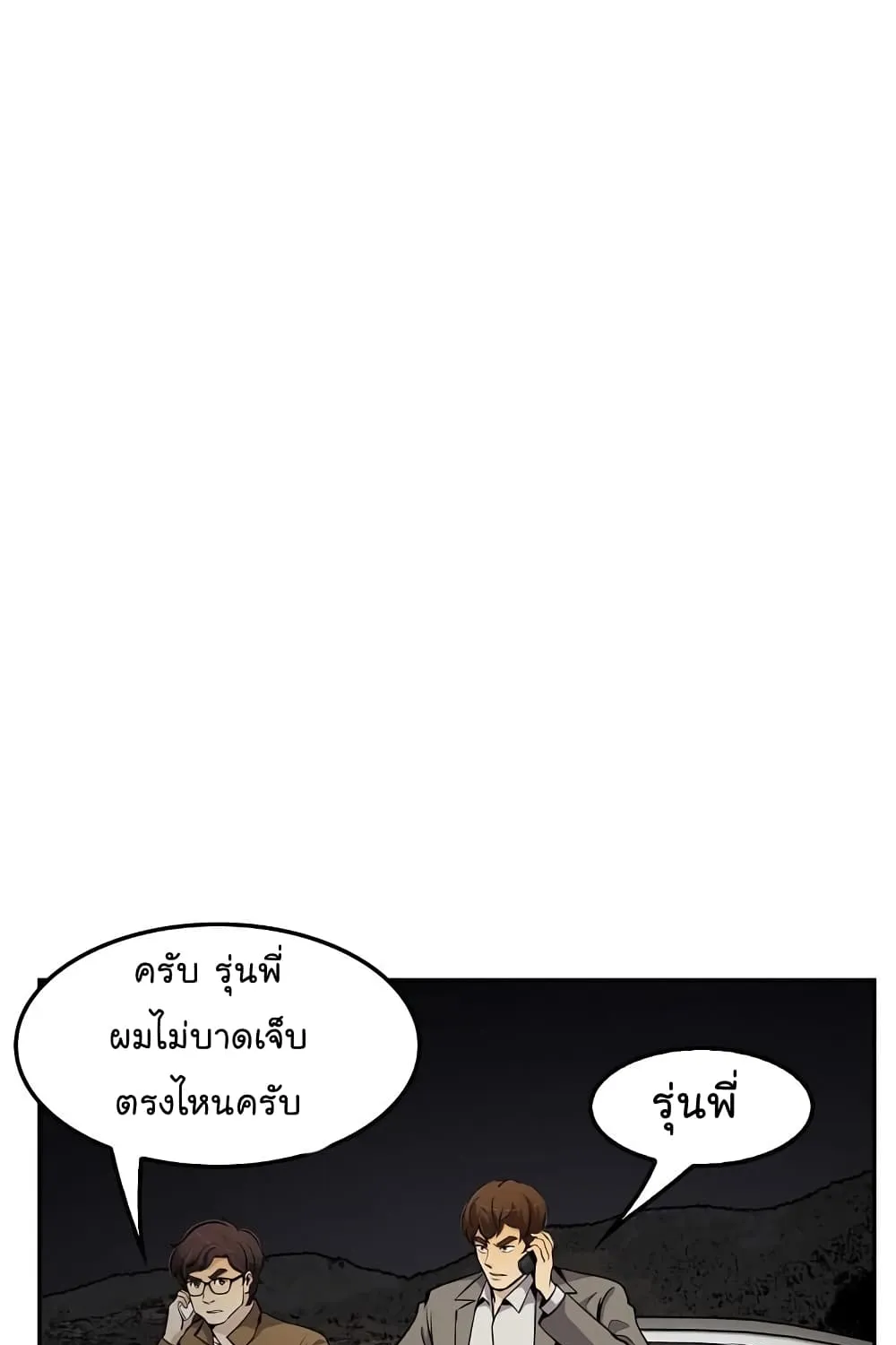 Again My Life - หน้า 27