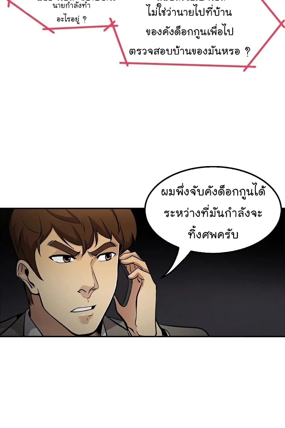 Again My Life - หน้า 29