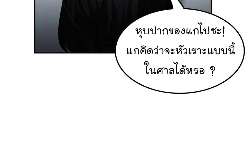 Again My Life - หน้า 38