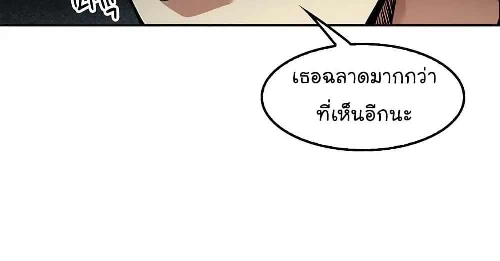 Again My Life - หน้า 48