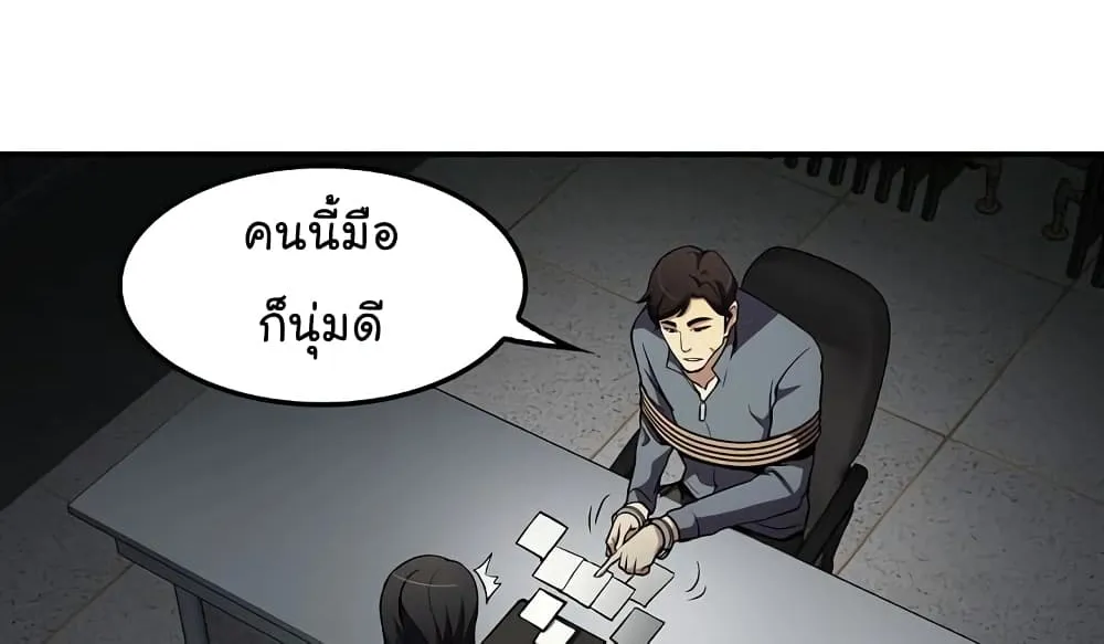 Again My Life - หน้า 50