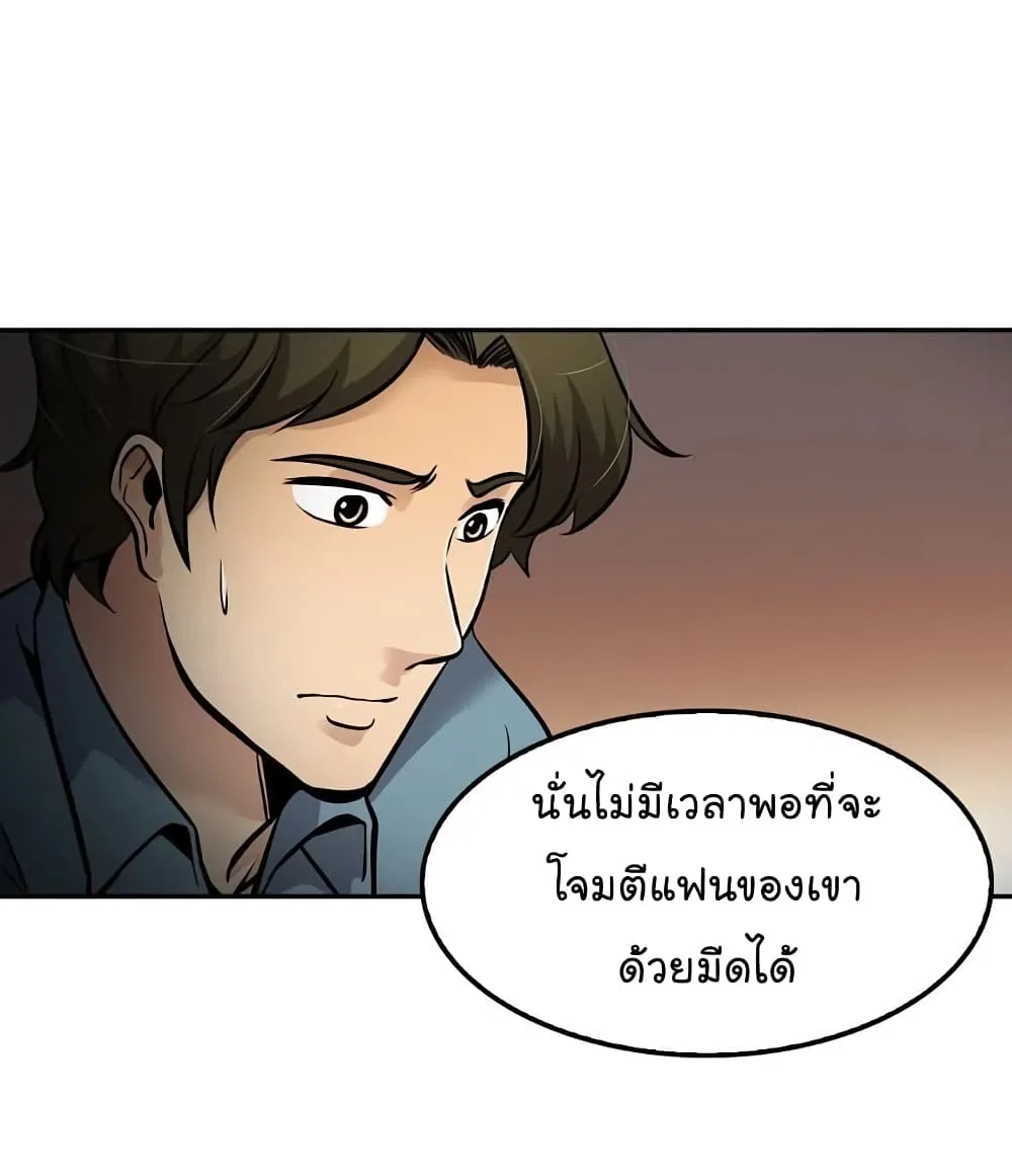 Again My Life - หน้า 92