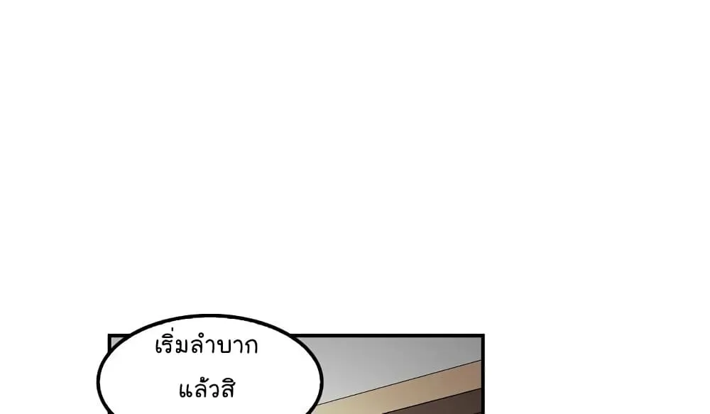 Again My Life - หน้า 96