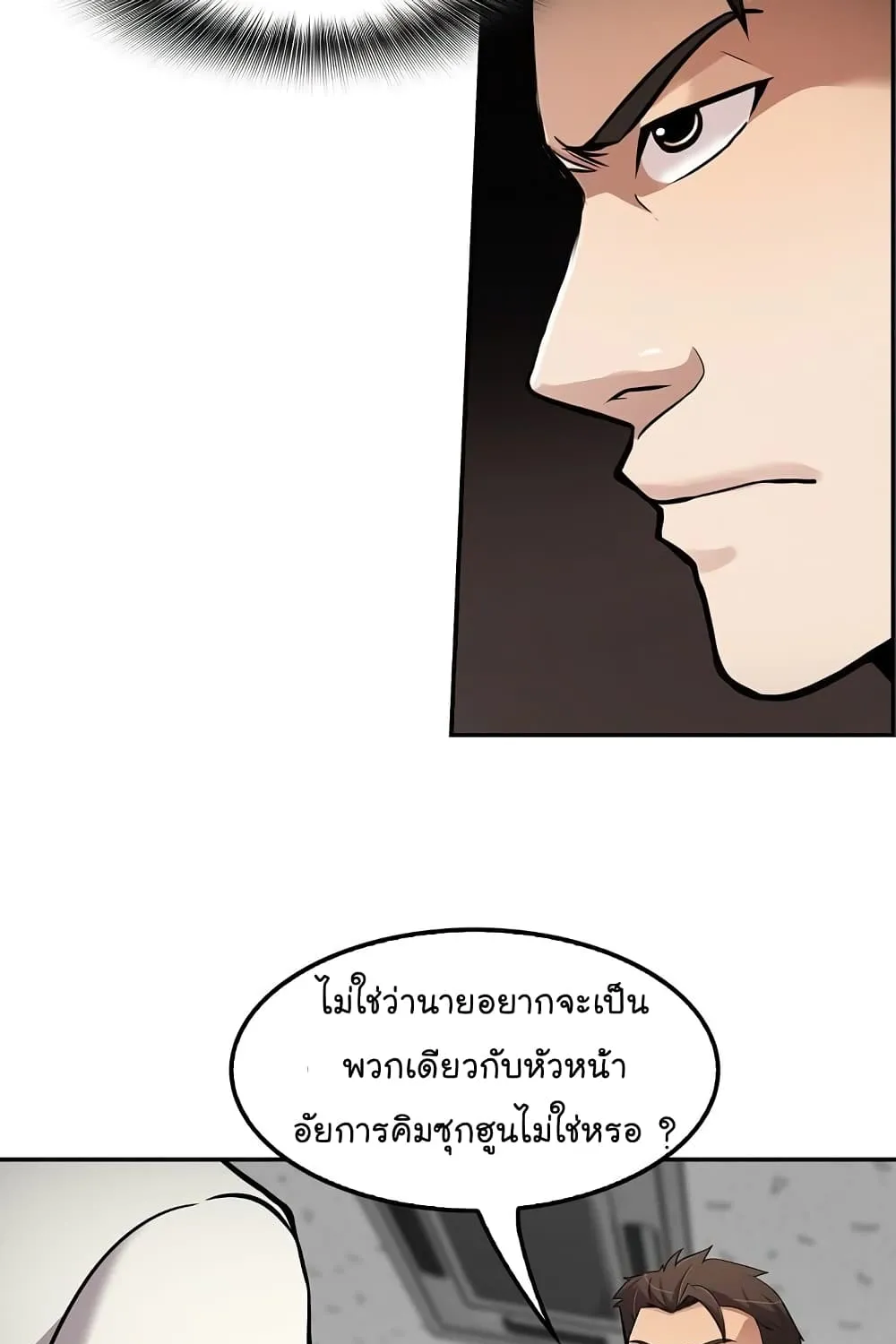 Again My Life - หน้า 109