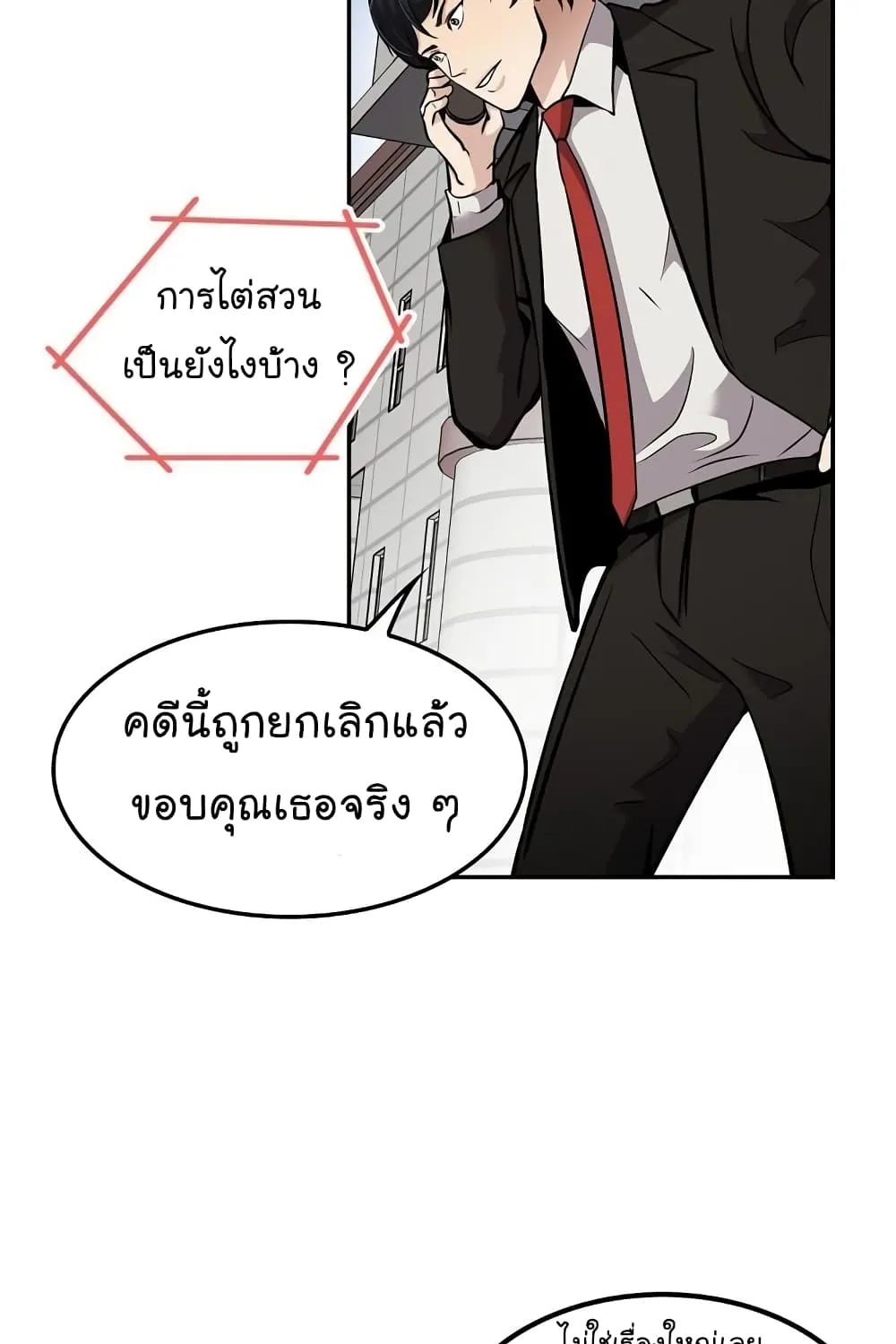 Again My Life - หน้า 11