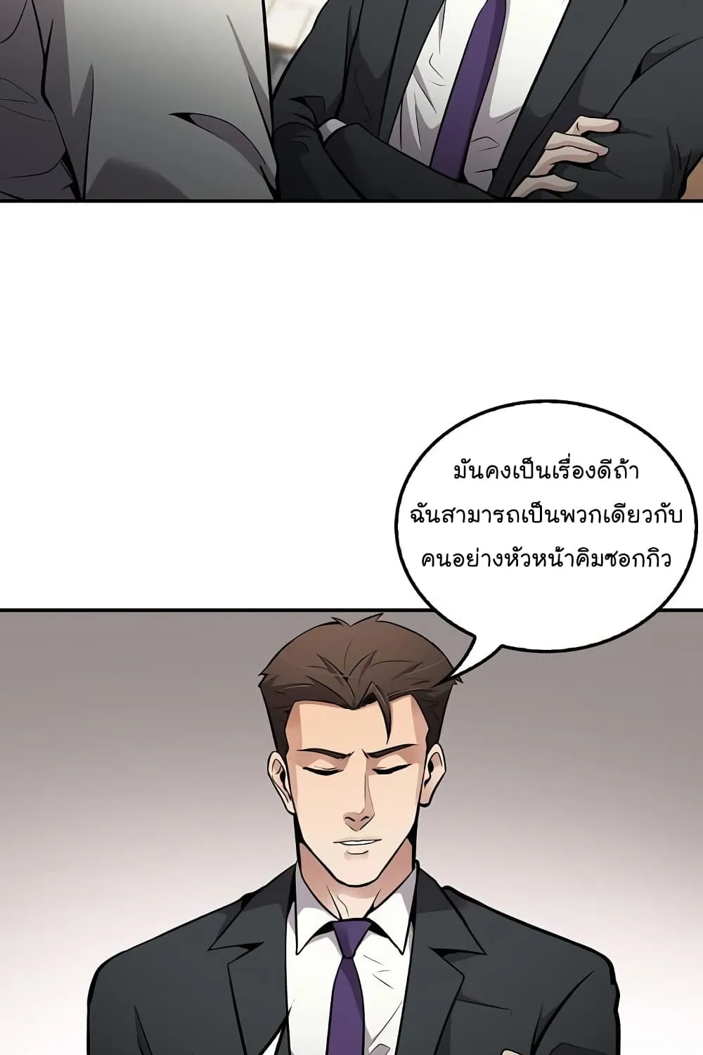 Again My Life - หน้า 111