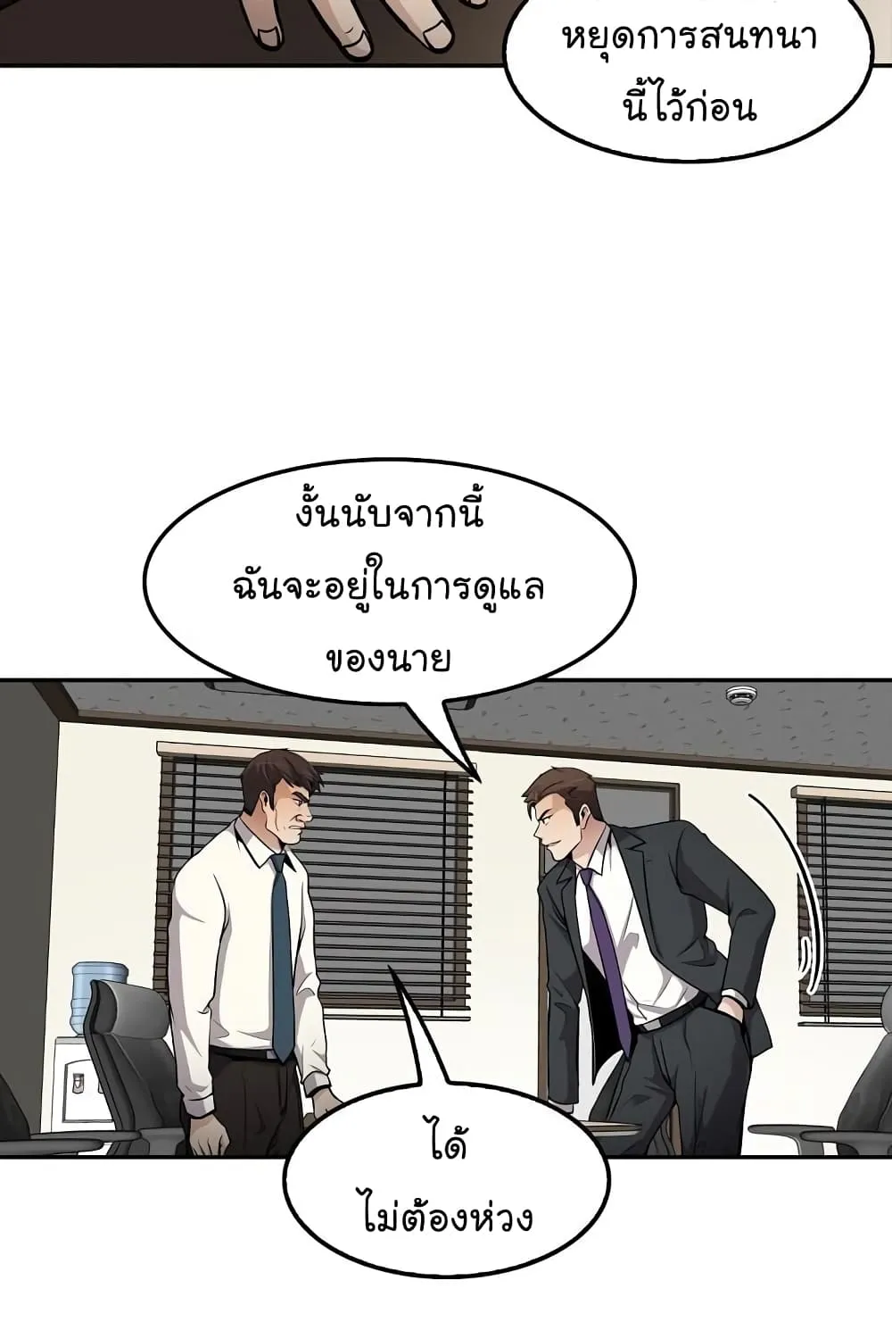 Again My Life - หน้า 119