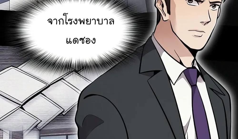 Again My Life - หน้า 126