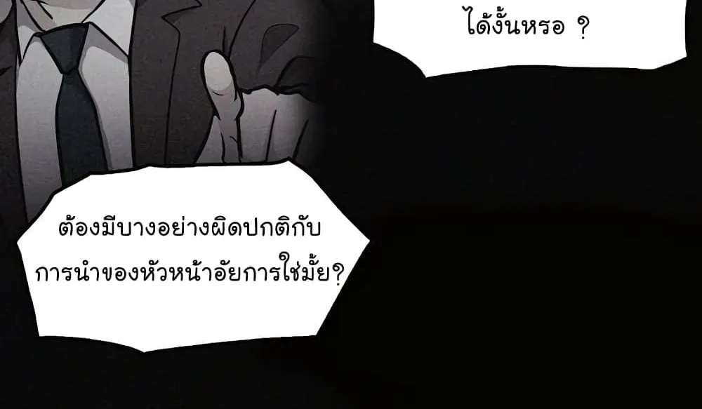 Again My Life - หน้า 128